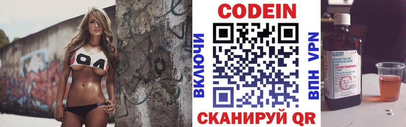 Кодеиновый сироп Lean Purple Drank  Отрадный 