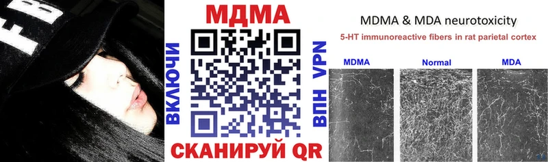 сколько стоит  Отрадный  MDMA кристаллы 